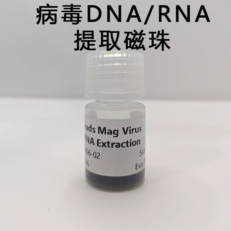 Магнитная микросфера ДНК Геномная экстракция нуклеиновой кислоты Кремниевая гидрокси-магнитная шарика PCR продукт очистки ДНК экстракция 1 мл