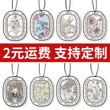 车载香薰挂件车用香氛汽车香水车内女士专用网红淡香高档挂饰香片