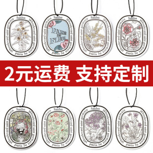 Car Aromatherapy Pendant Car Fragrance Car Perfume Car Women's Special Internet Celebrity Light Fragrance High-end Pendant Fragrance Piece