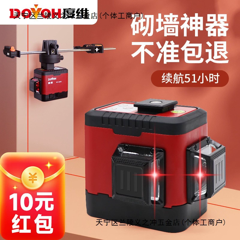 Досочный 8-проводный 12 инфракрасный уровень