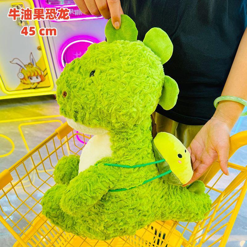 아보카도 공룡 45cm