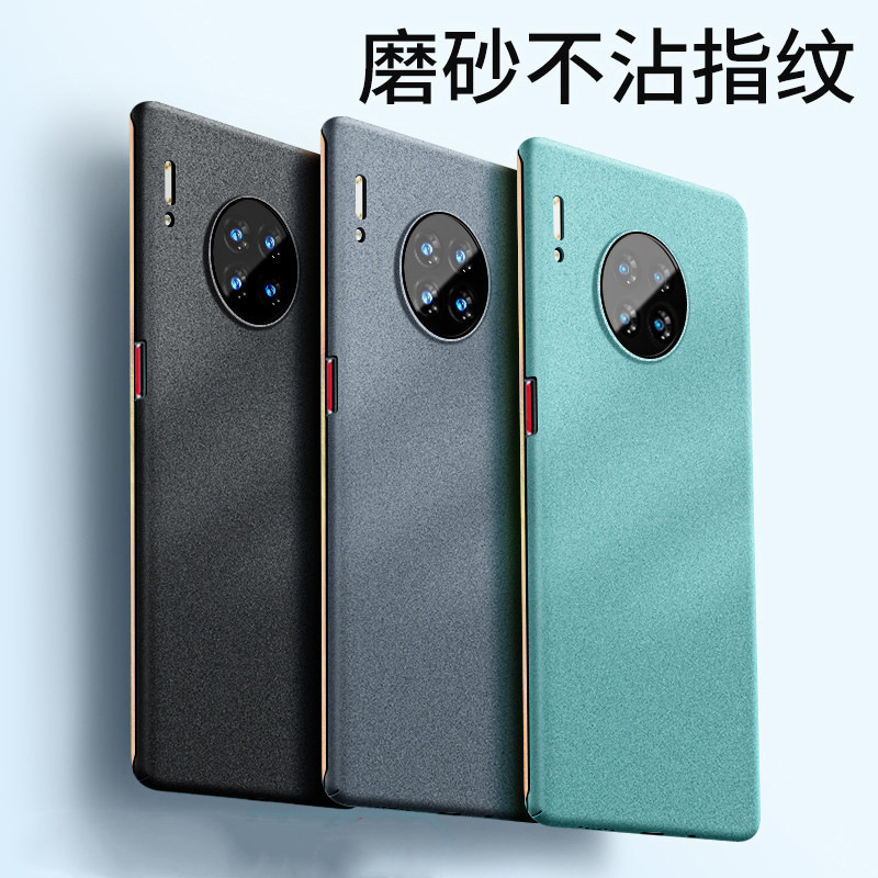 華為mate30pro手機殼新款超薄岩磨砂mate30外殼適用手機磨砂硬殼