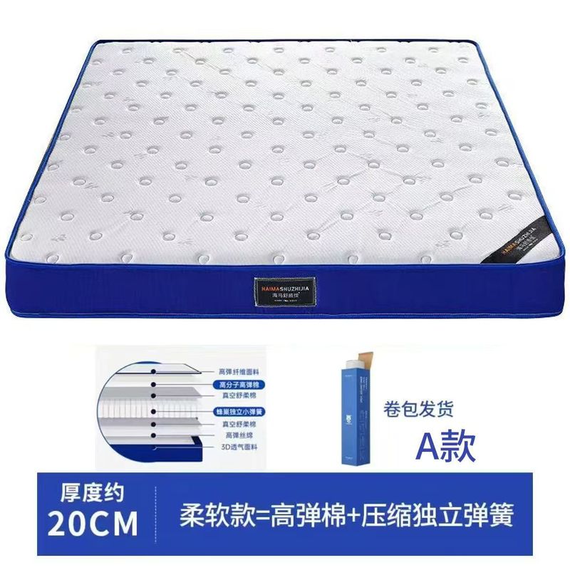 特价盒子卷包静音床垫独立弹簧床垫1.8x2m软垫记忆棉家用酒店睡垫|undefined