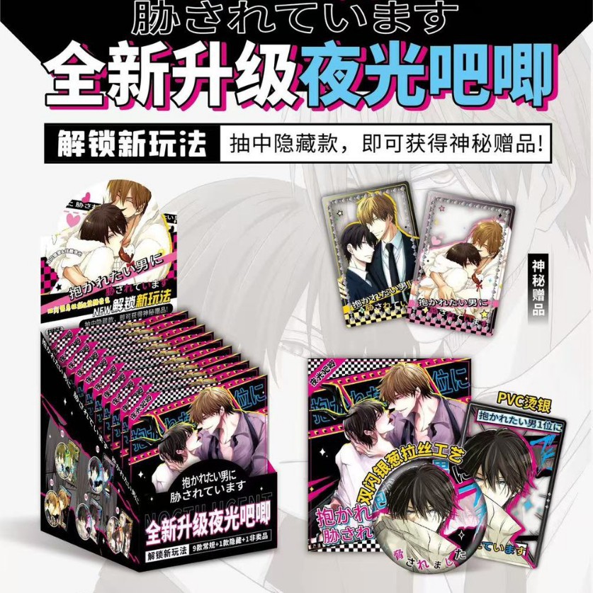 033 위협 야광배지【10+1】