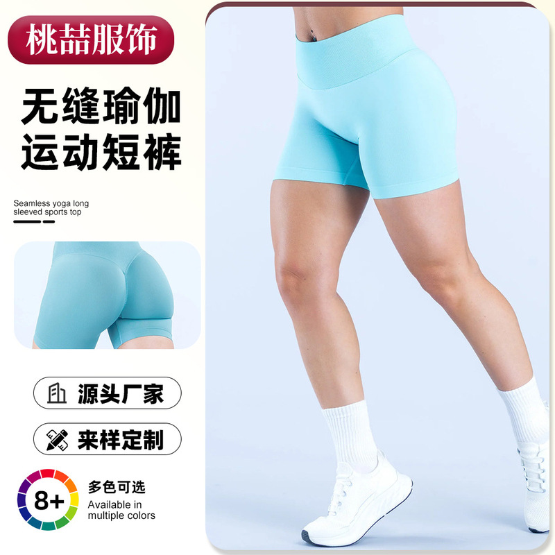 Summer yoga shorts, solid color, high elasticity, thin and lightweight, suitable for sports, fitness, cycling, and casual wear; wholesale Summer yoga shorts, solid color, high elasticity, thin and lightweight, suitable for sports, fitness, cycling, and casual wear; wholesale