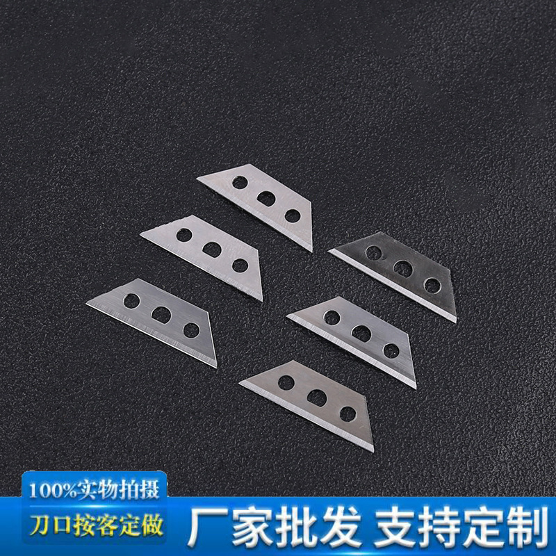 新款不锈铁小梯形刀片 0.4MM厚度工业机用刀片 精密加工非标刀片