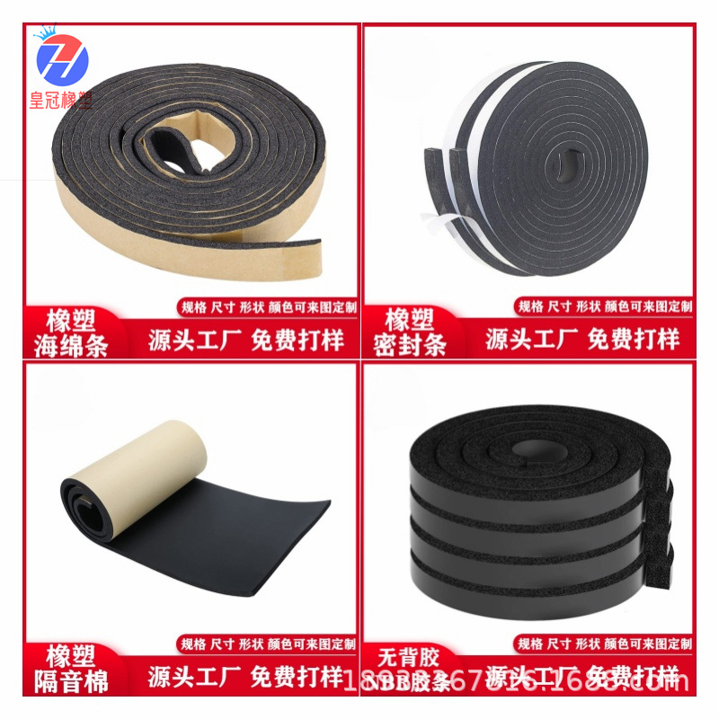 窗户密封条门缝隔音防尘挡风防风隔热窗自粘型缝隙推拉窗海绵条PU