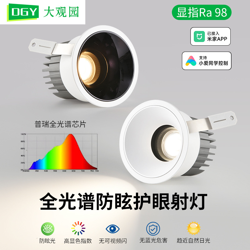 Grand View Garden ultra delgado incrustado anti-deslumbramiento de espectro completo colina suave lámpara led sala de estar doméstica sin lámpara principal 495L image 1