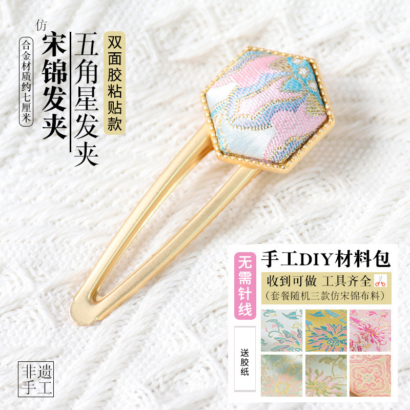 卒業シーズンの新しい中国風の宋錦ヘアピンベース DIY 素材パッケージは、ヘアピン、ブローチ、ローピンアクセサリー、古代スタイルに使用できます。|undefined