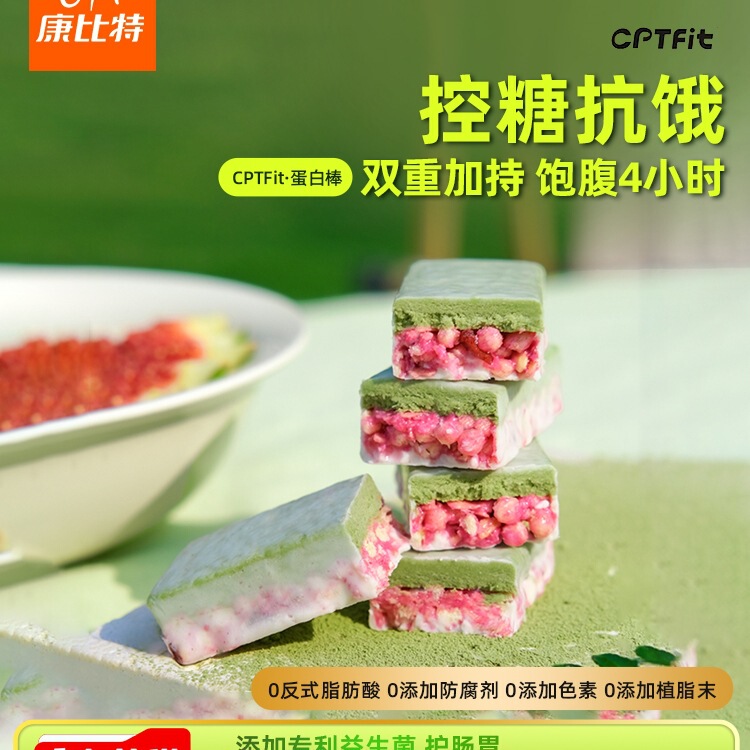 Whey Protein Bar Meal Replacement Anti-Hunger Satiety Energy Bar Craving Relief Snack 0 Sucrose Added Probiotics for Overflow