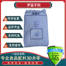 现货供应印度进口ABC罗望子胶食品级增稠稳定剂罗望子胶量大从优