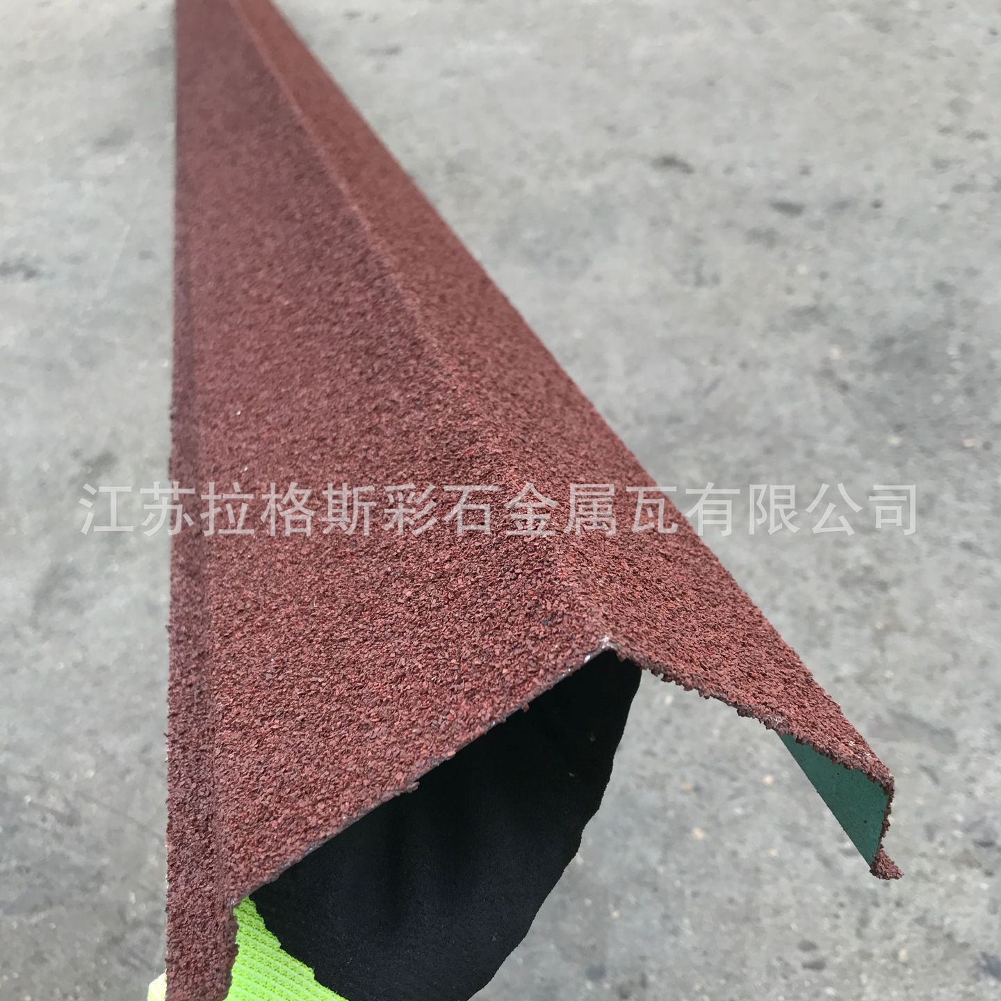 厂家直销批发江苏拉格斯彩石金属瓦镀铝锌钢板脊瓦彩钢瓦片