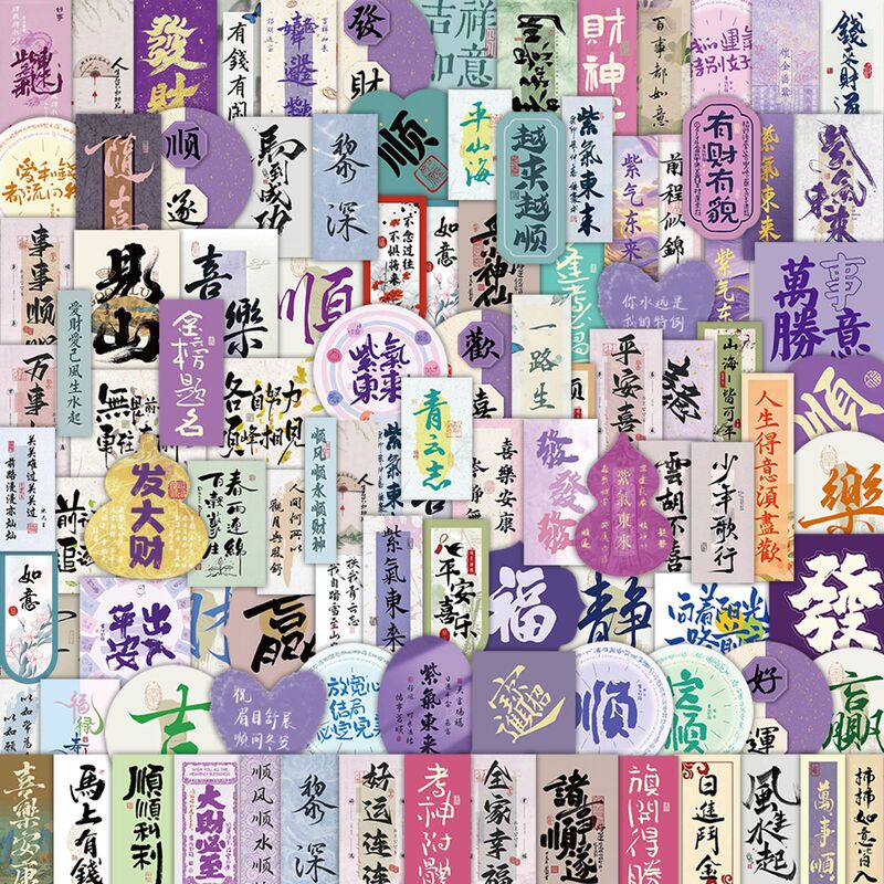 105 Chinese Antique Calligraphy Inspirational Stickers National Tide Classic Calligraphy Small Paper Notes Essential Stationery Stickers for School Opening