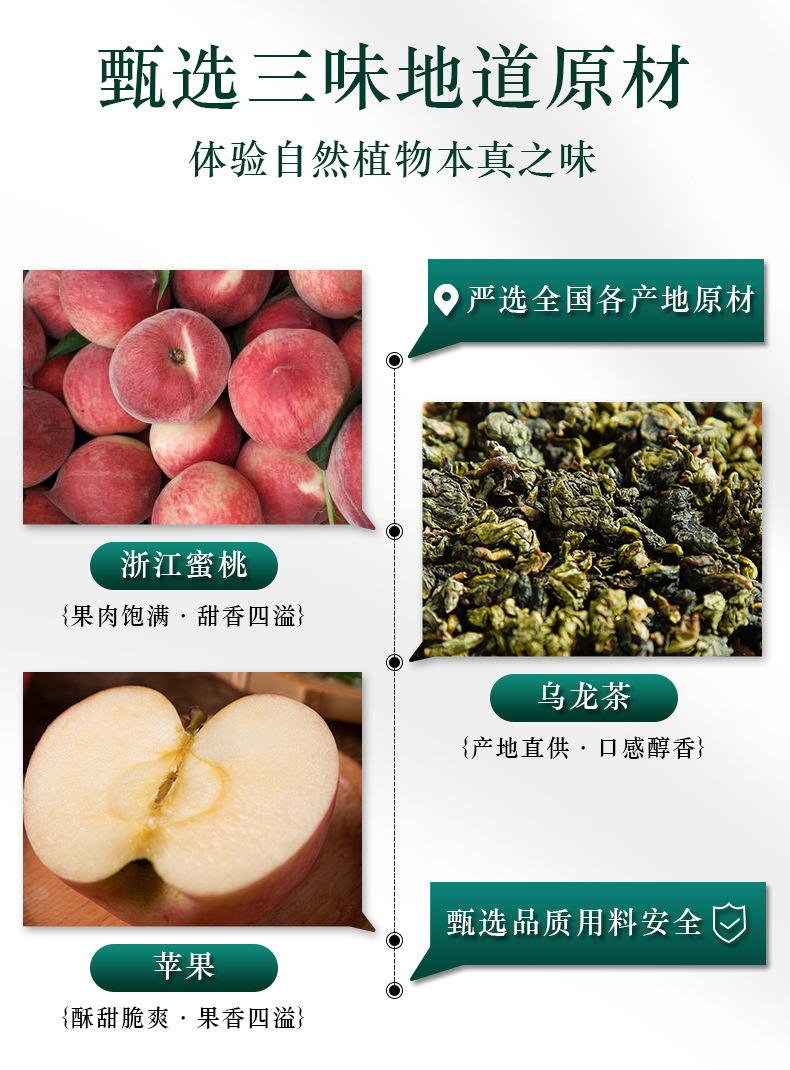 Peach Oolong Tea Bags Mi Tao Wu Long 120g Hot Brewed Floral Tea for Home Use specifications