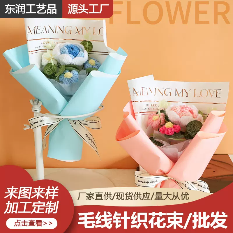 手工钩针编织毛线花束成品渐变玫瑰花情人节三八妇女节教师节礼物