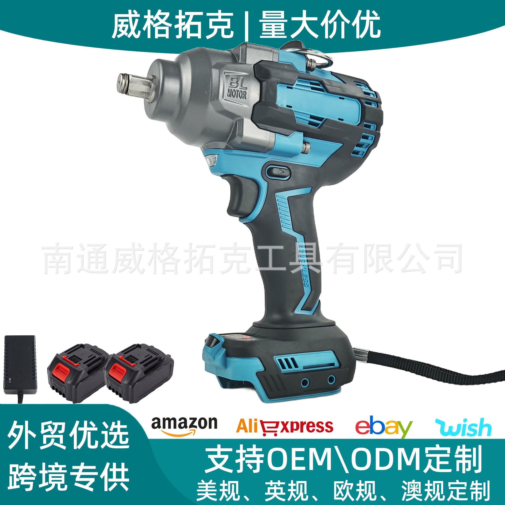 跨境爆款21V锂电无刷冲击扳手1000N大扭力冲击扳手牧田插脚