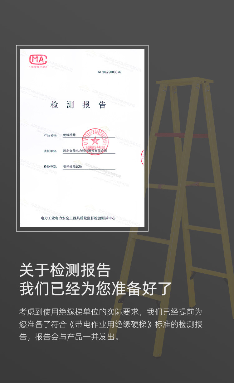 绝缘梯凳综合_09