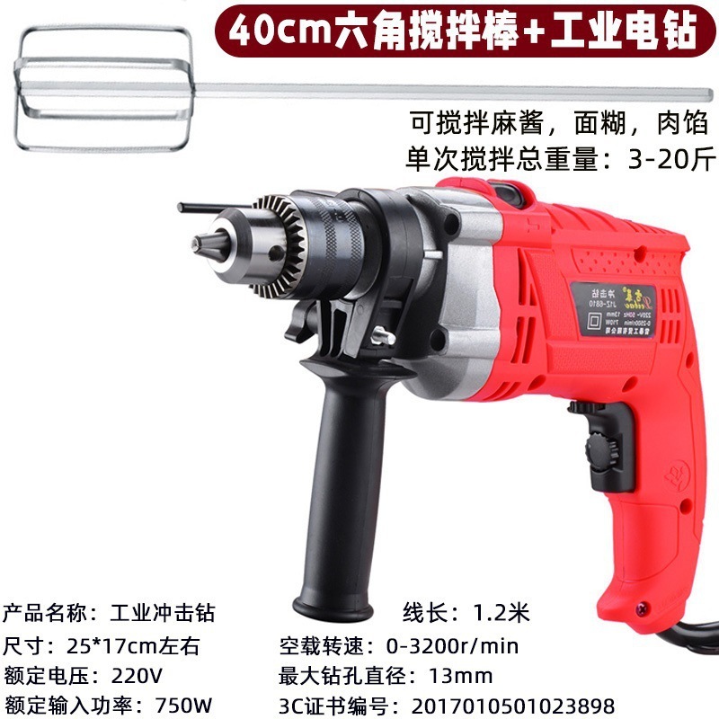 304ステンレス泡立て器撹拌棒部品ヘッド電動商用ウインチ肉あん機ハンドドリル延長棒|undefined