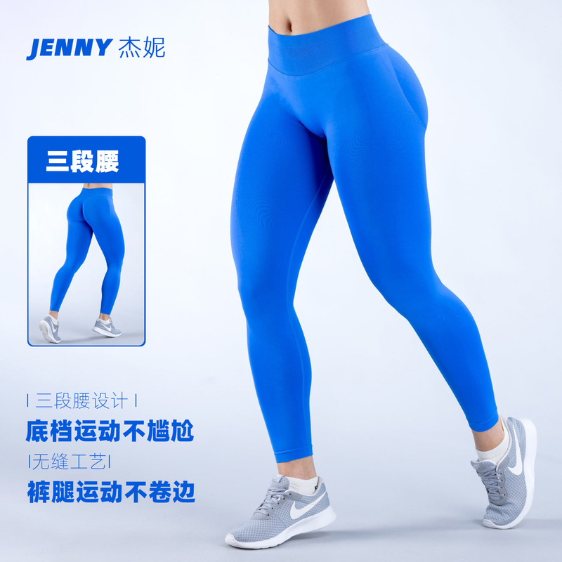 杰妮跨境爆款高腰提臀瑜伽裤女裸感无缝健身长裤运动裤三段腰显瘦|undefined
