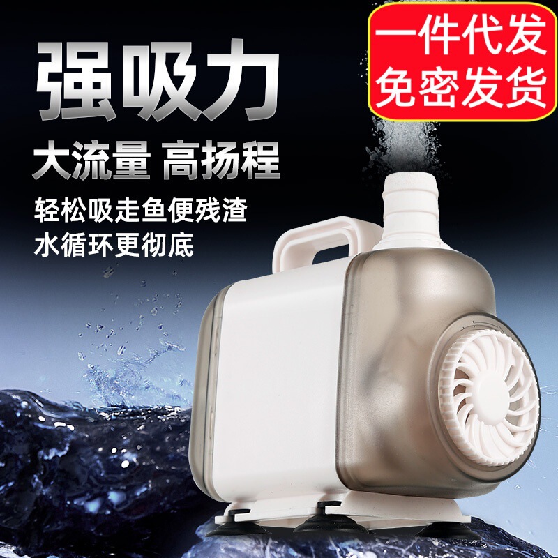 Fish tank circulating pump side suction submersible pump mute adjustable flow aquarium suction small fish manure exchange pump