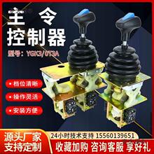 起重机码头吊YGK3主令控制器QT3A行车操作手柄塔机联动台开垒德株