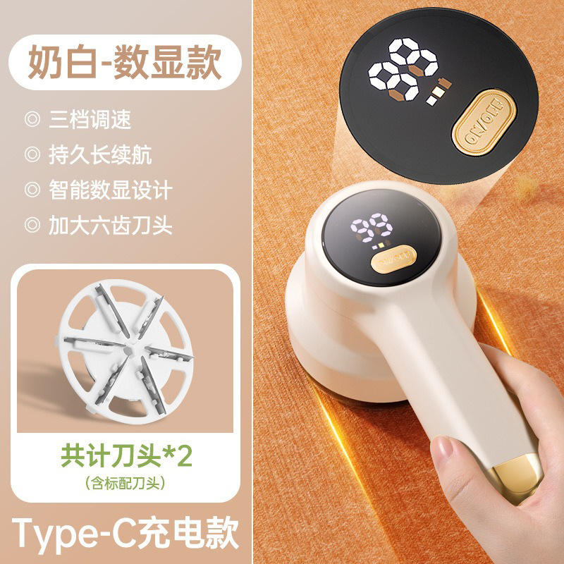 디지털 표시 모델 - 밀크 화이트 [공중 부양 보풀 제거, 옷감 손상 방지]★흡입 및 면도 일체형 잔여물 없음] 오리지널 블레이드 + 블레이드 1개