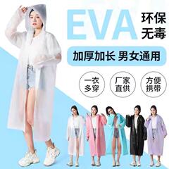 非一次性雨衣成人男女加厚eva雨衣一体式防雨带帽加长防水防文创