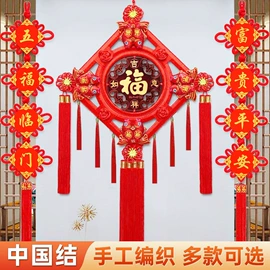 中国结