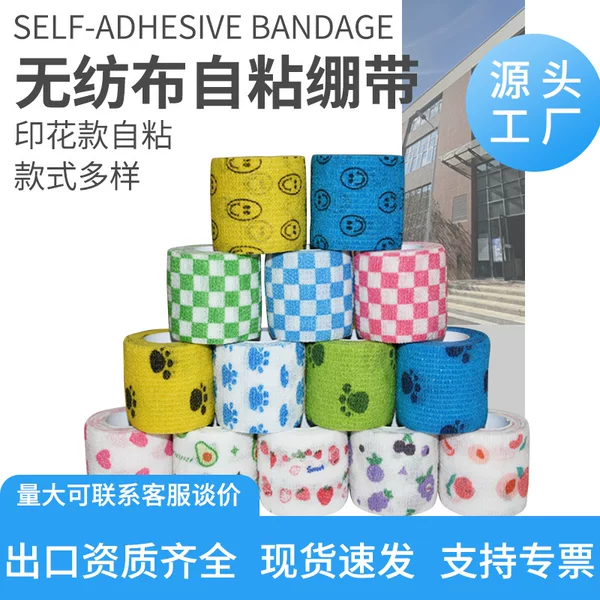 Non-Woven Self-Adhesive Elastic Bandage Sports Elbow Knee Protection Finger Bandage Pet Camouflage Finger Protection Bandage
