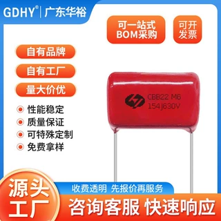 CBB电容 0.15μf 154J630V P15mm ±5% CBB22薄膜电容 GDHY