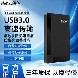 朗科移动硬盘K218移动硬盘大容量1T 2T电脑外置软件加密防篡改