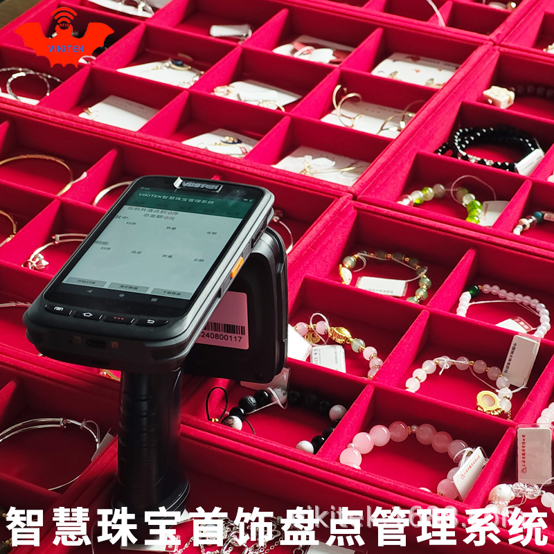 智能珠宝管理系统快速盘点迅速准确清点分类汇总rfid扫描射频芯片