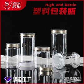 塑料瓶、壶;保健品礼品包装;塑料盒