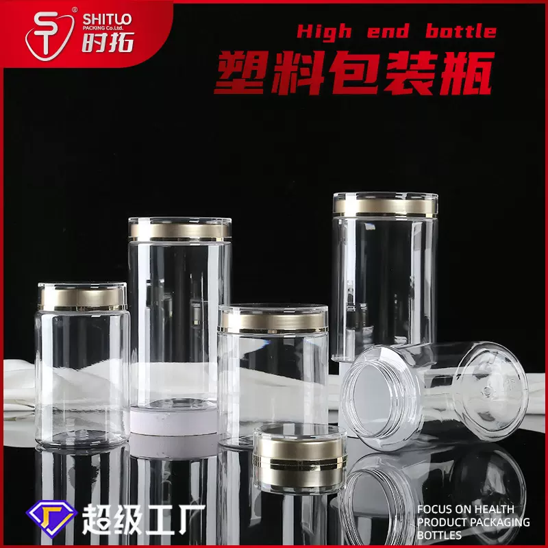 透明食品级pet塑料瓶石斛鹿茸银耳三七粉西洋参灵芝保健亚克力罐