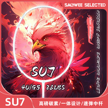 SALYWEE��ë����SU7 ȫ̼����ά4Uһ�峬��߰���ŤT300�и�28LBS