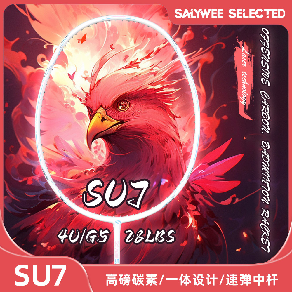 SALYWEE羽毛球拍SU7 全碳素纤维4U一体超轻高磅抗扭T300中杆28LBS