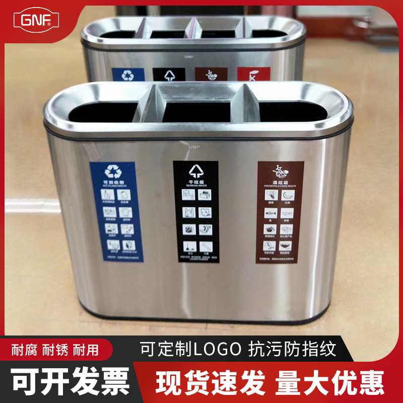 酒店物业四分类垃圾桶售楼部商场大号学校小区不锈钢三分类果皮箱