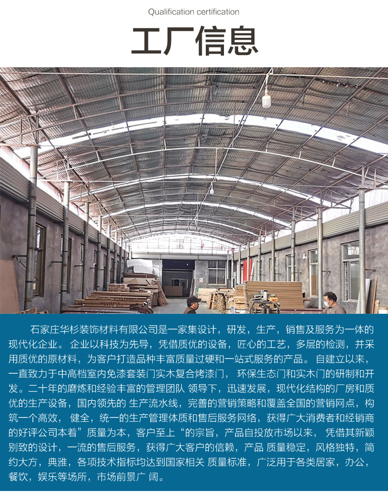 华杉木门详情_02