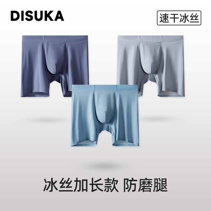 Men's Ice Silk Sports Anti-Chafing Boxer Briefs, Seamless Long Leg Pants, Extended Length