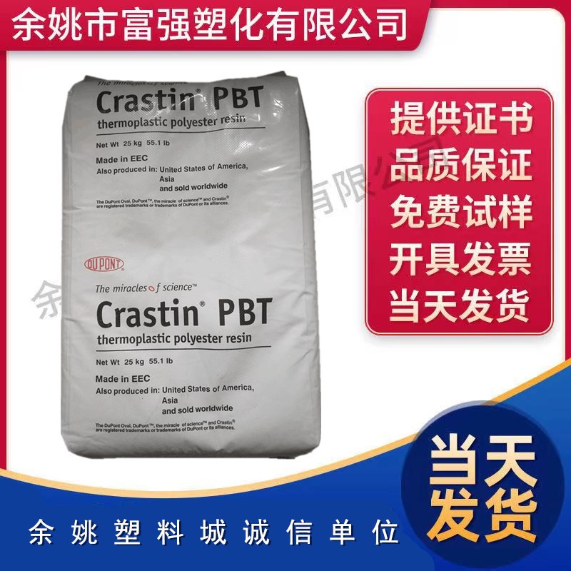 PBT  德国巴斯夫  Ultradur B4300G6 LT  注塑级 尺寸稳定 韧性好