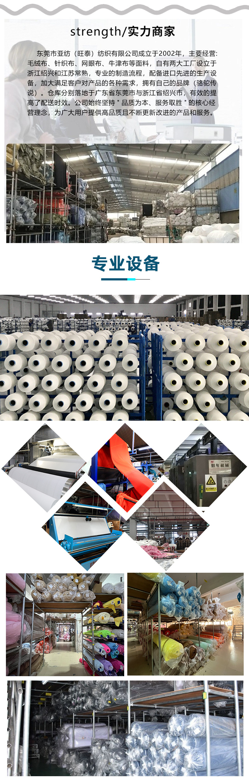亚纺详情页7.jpg