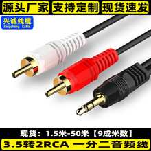 3.5mmһ�ֶ����l��3.5�D2RCA�pɏ���֙C��X�����B�Ӿ�1.5��-30��