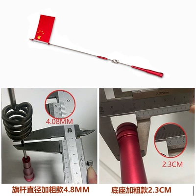 Hongqi – vehicle antenna radio antenna, stainless