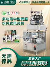 全自动小型六工位给袋式包装机 颗粒粉末液体预制袋包装设备 多功