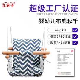 秋千;跷跷板;其他游艺设施