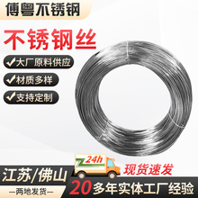 304不锈钢丝弹簧电解线材201光亮丝316L中硬光亮面氢退全软丝