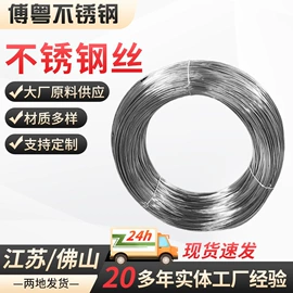 不锈钢全软线;不锈钢中硬线;不锈钢弹簧线