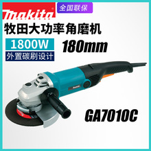 清仓日本makita牧田GA7010C角磨机电动磨光机180MM金属打磨切割机