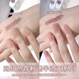 恩妮诗粉透半边天指甲油胶2025年新款网红显白温柔裸色美甲店专用