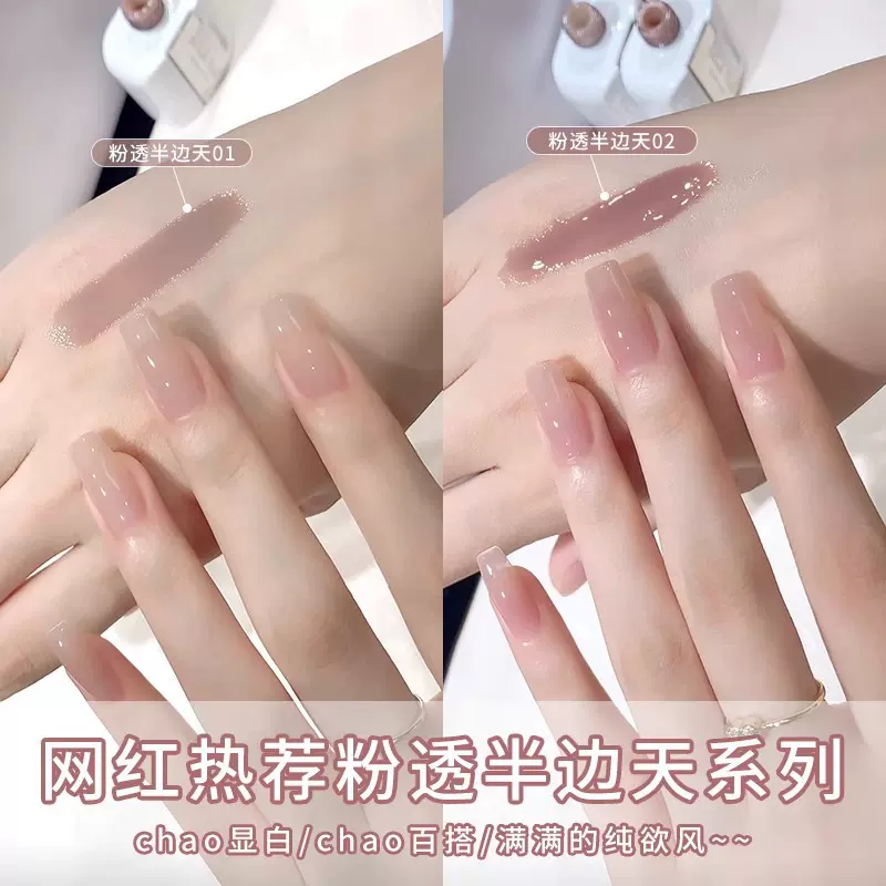 恩妮诗粉透半边天指甲油胶2025年新款网红显白温柔裸色美甲店专用